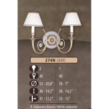 Бра 274N 274N/2 AM WHITE ALABASTER - CREAM SHADE