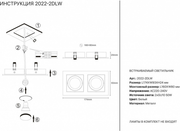Точечный светильник 2022 2022-2DLW фото 2