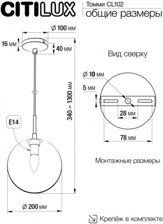 Подвесной светильник Томми CL102623 фото 2